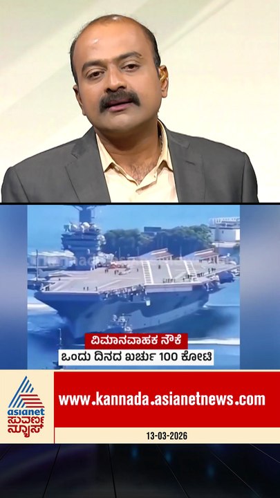 ಅಮೆರಿಕಾದ ಅತೀ ದೊಡ್ಡ ಯುದ್ಧ ನೌಕೆ ಮೇಲೆ ಇರಾನ್ ದಾಳಿ | #usiranwar #iranisraelwar #newshour #suvarnanews