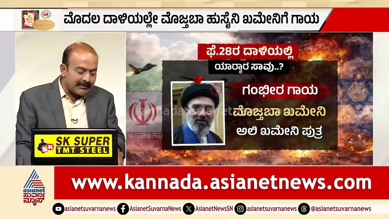 ಎಲ್ಲಿದ್ದಾನೆ ಇರಾನ್ ನ ಹೊಸ ಸುಪ್ರೀಂ ಲೀಡರ್ ಮೊಜ್ತಬಾ ಖಮೇನಿ? | News Hour | Iran-Israel War |Mojtaba Khamenei