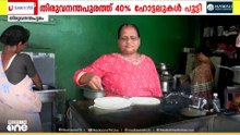 പാചകവാതക പ്രതിസന്ധി അതിരൂക്ഷം ; തിരുവനന്തപുരത്ത് 40 % ഹോട്ടലുകൾ അടച്ചു