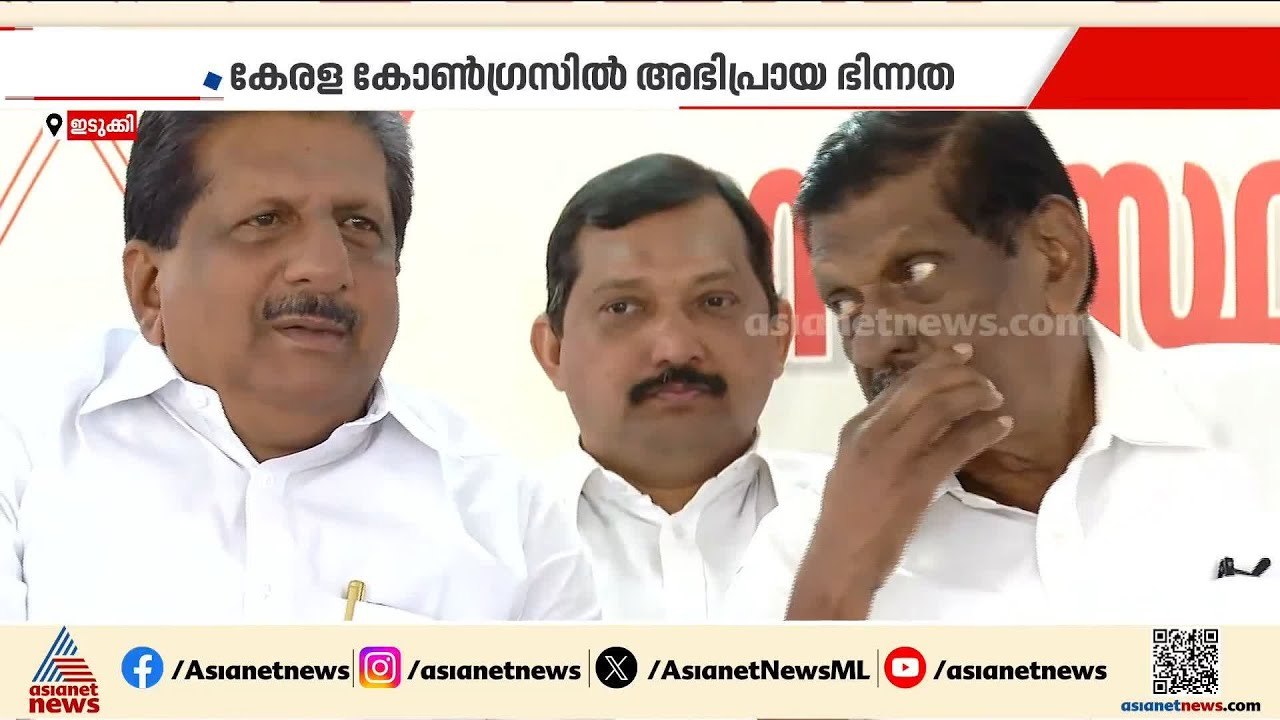 സീറ്റ് കൈമാറിയാൽ രാജി; ഇടുക്കി സീറ്റ് കോൺഗ്രസിന് നൽകാനുള്ള നീക്കത്തിൽ കേരള കോൺഗ്രസിൽ ഭിന്നത