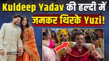 Kuldeep Yadav Wedding: कुलदीप यादव की हल्दी सेरेमनी में जमकर नाचे Yuzvendra Chahal,Viral हुए Videos!