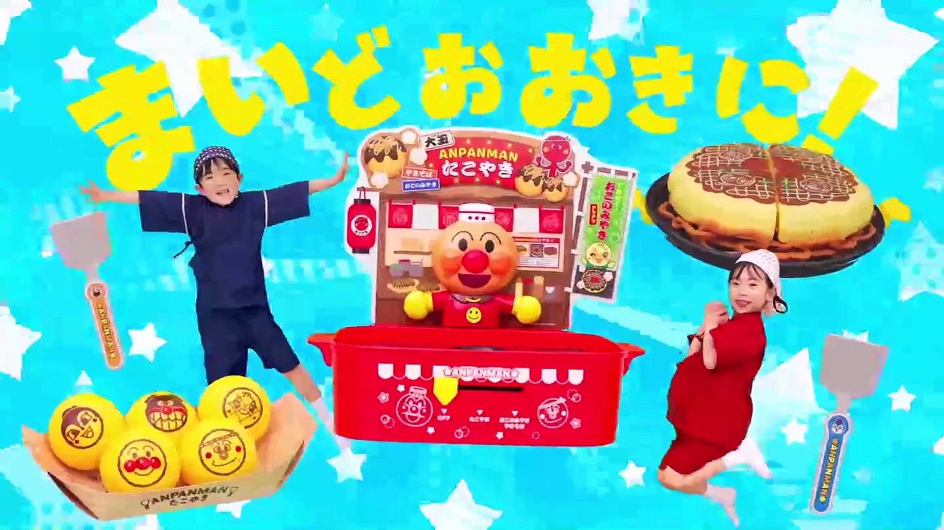 アンパンマン様 それいけアンパンマンにんにくこぞうとねこの国他CM - Video Dailymotion
