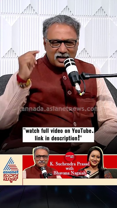 ಹಳ್ಳಿಗಳಲ್ಲಿ ಕೊಟ್ಟಿಗೆಗಳೇ ಮಾಯವಾಗುತ್ತಿದೆ! | #shorts #suchendraprasad #podcast #suvarnanews