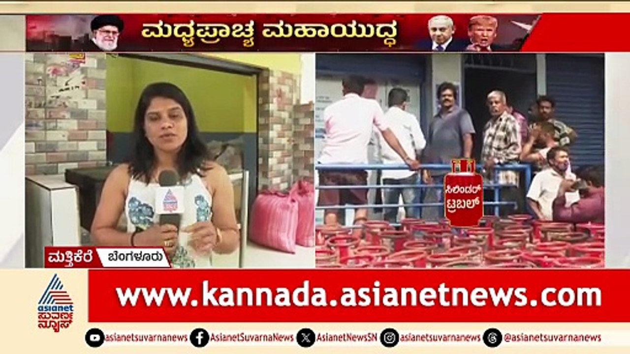 ಯುಗಾದಿ ಹಬ್ಬಕ್ಕೆ ಸಿಲಿಂಡರ್ ಸಂಕಷ್ಟ: ಹೋಳಿಗೆ ಮನೆಗಳಲ್ಲಿ ಸೌದೆ ಒಲೆ! | LPG Cylinder Shortage | Suvarna News