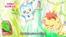 Healin' Good Pretty Cure Episode 45 (Taiwanese Mandarin dub)