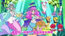 Tropical Rouge Pretty Cure Episode 3 (Taiwanese Mandarin dub)