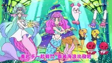 Tropical Rouge Pretty Cure Episode 4 (Taiwanese Mandarin dub)