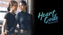 Heart Code (2026) Episode 7