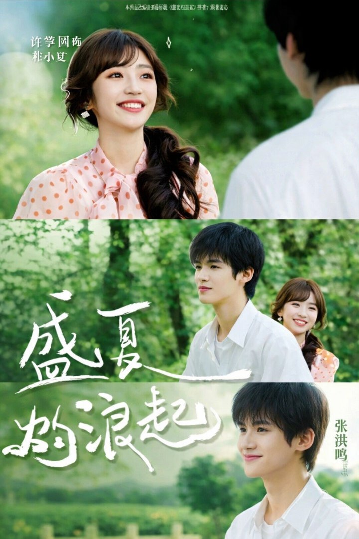 ⁣Summer's Desire- Drama Movie English Sub
