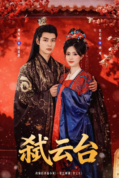 The Legend of the Swordsman- Drama Movie English Sub