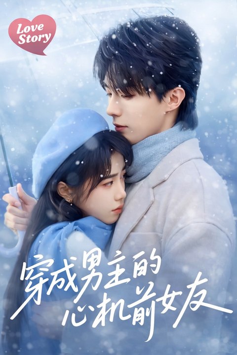 Transmigrated As The Male Lead's Scheming Ex-Girlfriend- Drama Movie English Sub