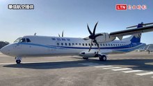 華信航空第12架ATR飛機今抵松山機場 避中東戰火航程5天繞路變8天