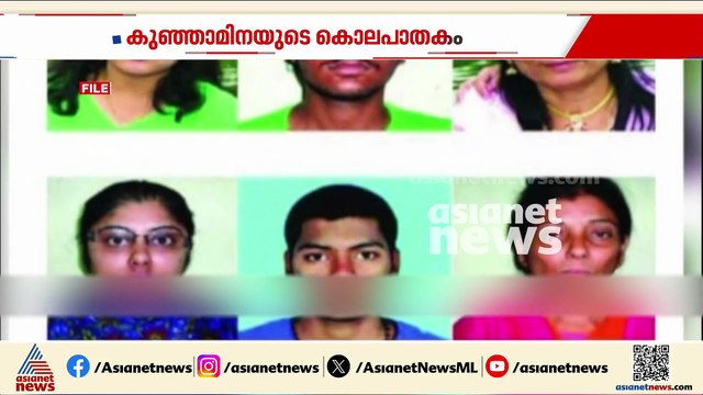ഇരിക്കൂരില്‍ കുഞ്ഞാമിന കൊലപ്പെട്ട് അഞ്ചാം വര്‍ഷം ഏഷ്യാനെറ്റ് ന്യൂസ് നല്‍കിയ വാര്‍ത്ത