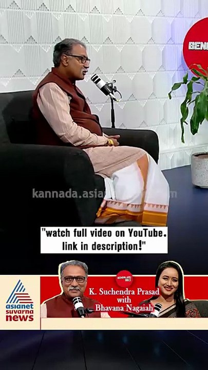 ಬಹಳ ಶಾಂತಿ ನೀಡುವ ಯಾವ ಸ್ಥಳ ನಿಮಗೆ ಇಷ್ಟ? | #shorts #suchendraprasad #podcast #suvarnanews