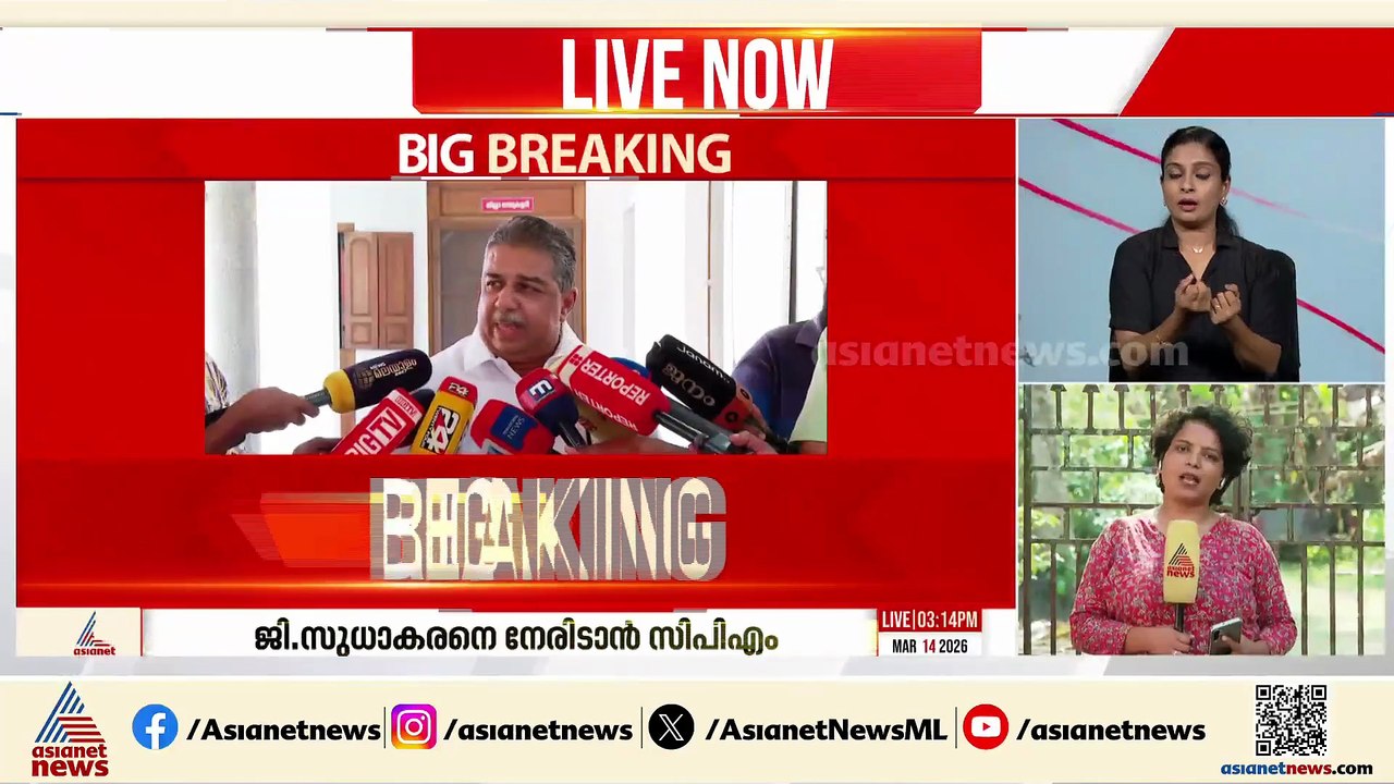 ജി സുധാകരൻ പാർട്ടിയെ ചതിച്ചെന്ന് തന്നെ പറയുമെന്ന് സജി ചെറിയാൻ