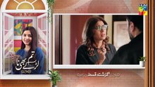Tum_Larkay_Bhi_Na_-_Episode_06_-_24th_Feb_2026_-_[_Aina_Asif___Ali_Dayyan_]_