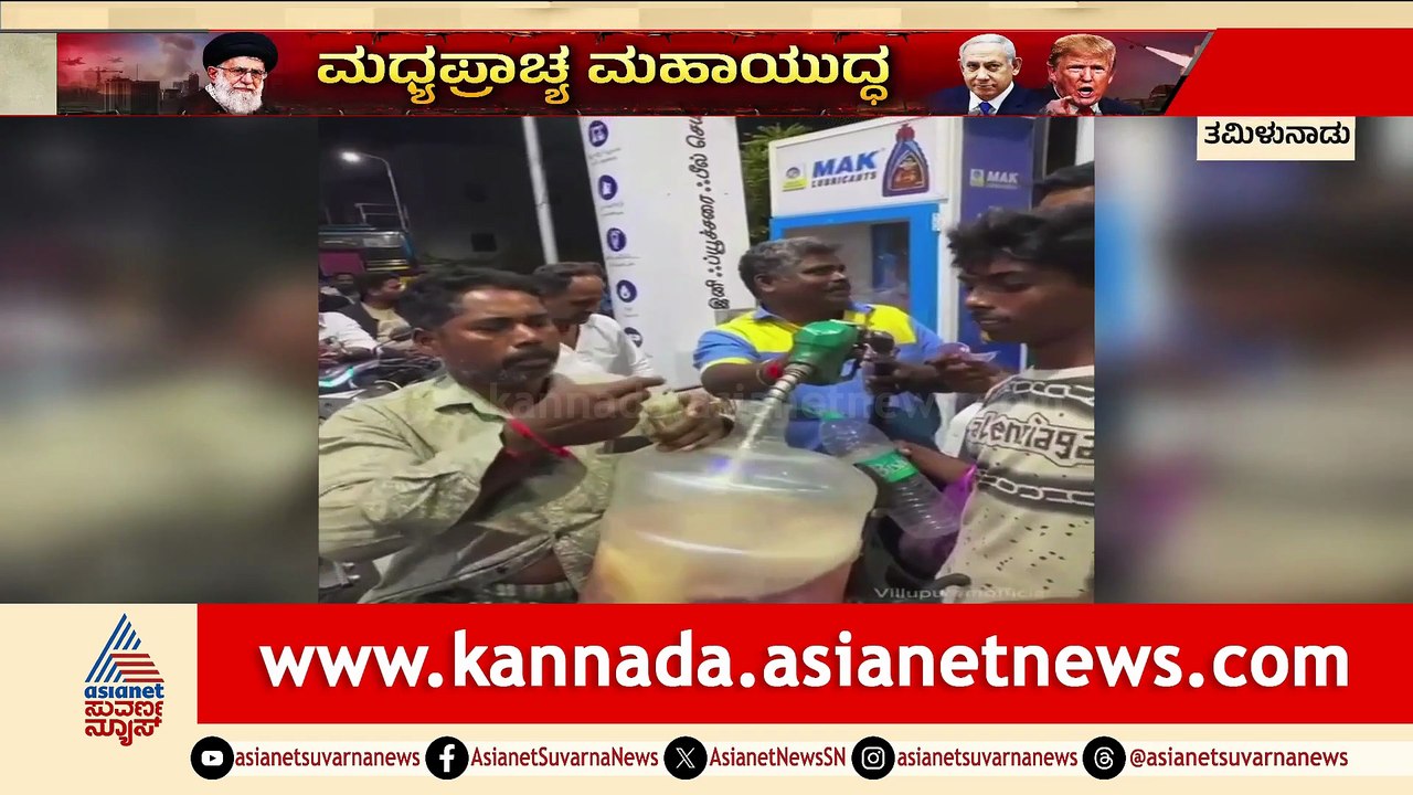 ಪೆಟ್ರೋಲ್ ಬಂಕ್ ಲೈಸೆಂಸ್ ರದ್ದು: ನಿಯಮಬಾಹಿರ ಪೆಟ್ರೋಲ್ ತುಂಬುವಿಕೆಗೆ ಕಠಿಣ ನಿಲುವು