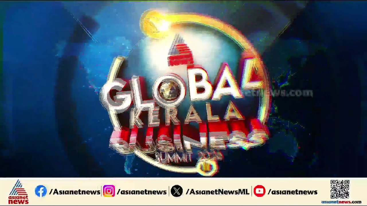 ഏഷ്യാനെറ്റ് ന്യൂസ് ഗ്ലോബൽ കേരള ബിസിനസ് സമ്മിറ്റ്; ജസ്റ്റിസ് ദേവൻ രാമചന്ദ്രൻ ഉദ്ഘാടനം ചെയ്യും