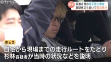 富山親子2人死亡事故　容疑者の男立ち会いのもと当日の走行ルートたどり実況見分　