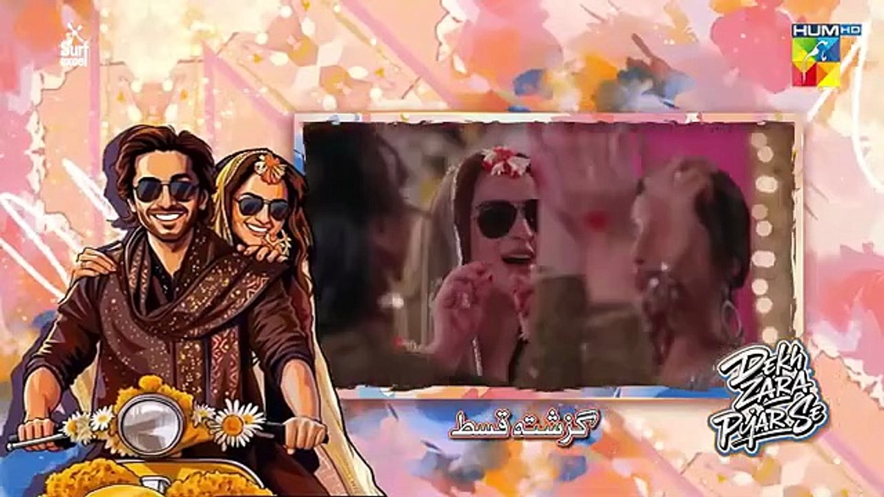 Dekh Zara Pyar Se - Episode 24 [Eng Sub] - 13 March 2026 - [ Yumna Zaidi & Hamza Sohail ] HUM TV