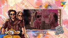 Dekh Zara Pyar Se - Episode 24 [Eng Sub] - 13 March 2026 - [ Yumna Zaidi & Hamza Sohail ] HUM TV