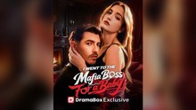 I Went To The Mafia Boss For A Baby  - Full