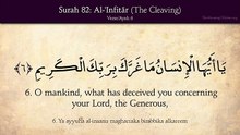 Quran_ 82. Surat Al-Infitar (The Cleaving)_ Arabic and English translation HD