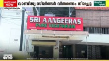സംസ്ഥാനത്ത് LPG പ്രതിസന്ധി രൂക്ഷമായി തുടരുന്നു; തിരുവനന്തപുരത്ത് 40 ശതമാനം ഹോട്ടലുകൾ പൂട്ടി