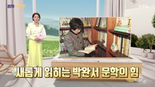 [컬처인사이드] '영원한 현역' 박완서 타계 15주년…여전히 그의 글이 그립다 / YTN