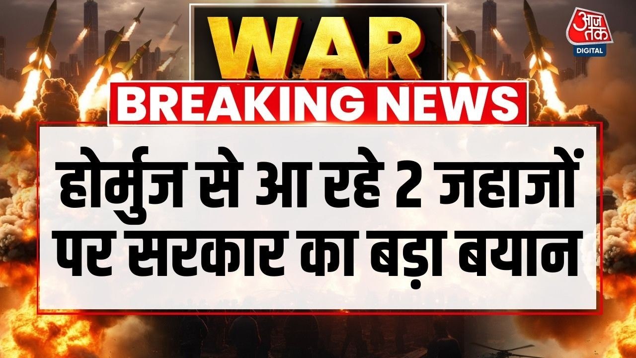 होर्मुज स्ट्रेट से सुरक्षित निकले भारतीय LPG टै...