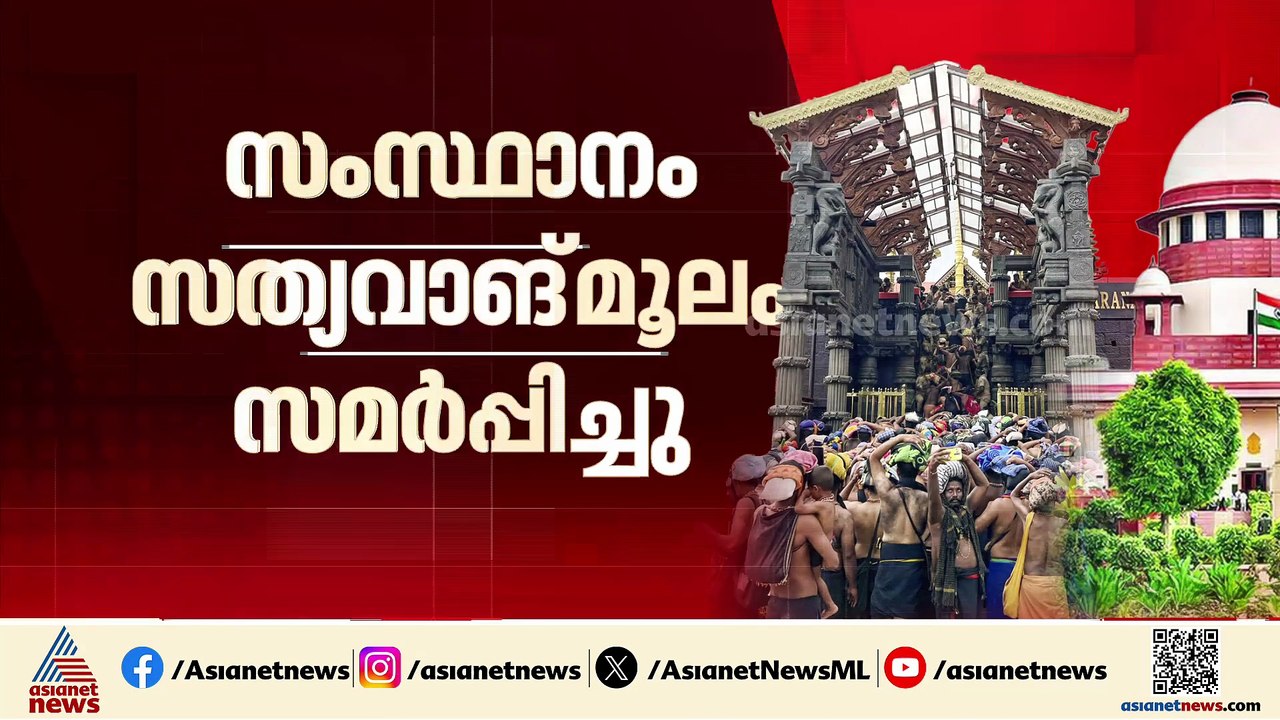 ശബരിമലയിൽ ഒളിച്ചുകളിയോ? യുവതി പ്രവേശനത്തിൽ വ്യക്തമായ നിലപാടെടുക്കാതെ സർക്കാർ