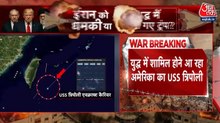 ईरान के खिलाफ अंतिम वार की तैयारी में अमेरिका? भेजा अपना ये असॉल्ट शिप