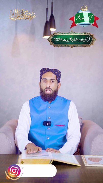 Quran and Ramadan Live Transmission 2026 | Part 26