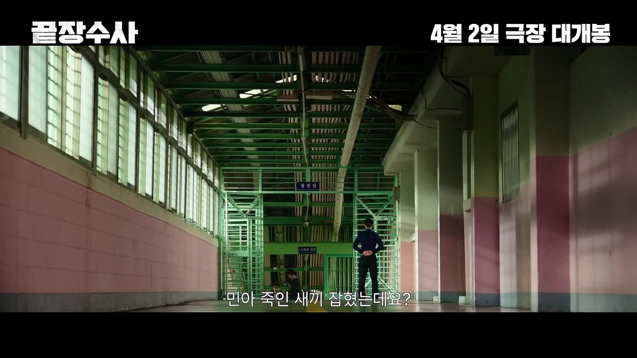 Bande-annonce The Ultimate Duo VOSTFR