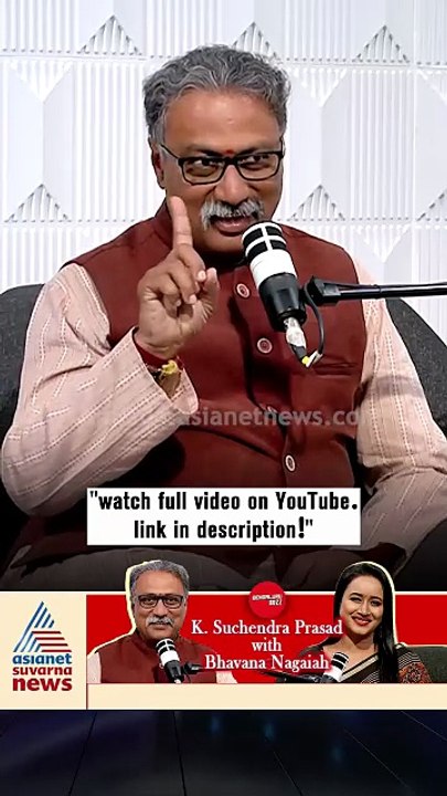 ಆಧ್ಯಾತ್ಮ ಅಂದ್ರೆ ನಿಮ್ಮ ಪ್ರಕಾರ ಏನು ಅರ್ಥ? | #shorts #suchendraprasad #podcast #suvarnanews