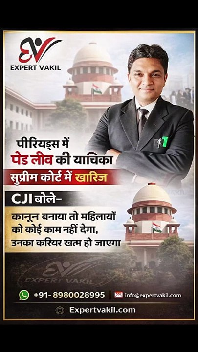 पीरियड लीव पिटिशन पर Supreme Court ने सुनवाई से इनकार