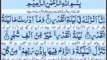Surah Al Qadr