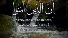 ﴿ إِنَّ الَّذِينَ آمَنُوا وَعَمِلُوا الصَّالِحَاتِ يَهْدِيهِمْ رَبُّهُمْ بِإِيمَانِهِمْ ﴾
