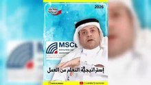 استراتيجية التعلم من العمل|المهندس علي سلمان| عندما يتحدث الكبار من رأس الرمان| #البحرين #رأس_الرمان