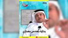 بداية مهندس معماري .. علي سلمان خلف | عندما يتحدث الكبار من رأس الرمان |  #البحرين  #رأس_الرمان