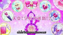 ยอดนักสืบพรีเคียว! Star Detective Precure! ตอนที่ 7 ซับไทย