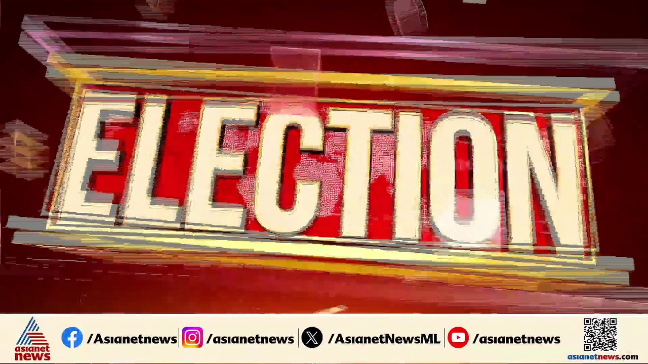 തെരഞ്ഞെടുപ്പ് പ്രഖ്യാപനം ഇന്ന് തന്നെ ഉണ്ടായേക്കും, കമ്മീഷൻ യോഗം രാവിലെ ചേരും