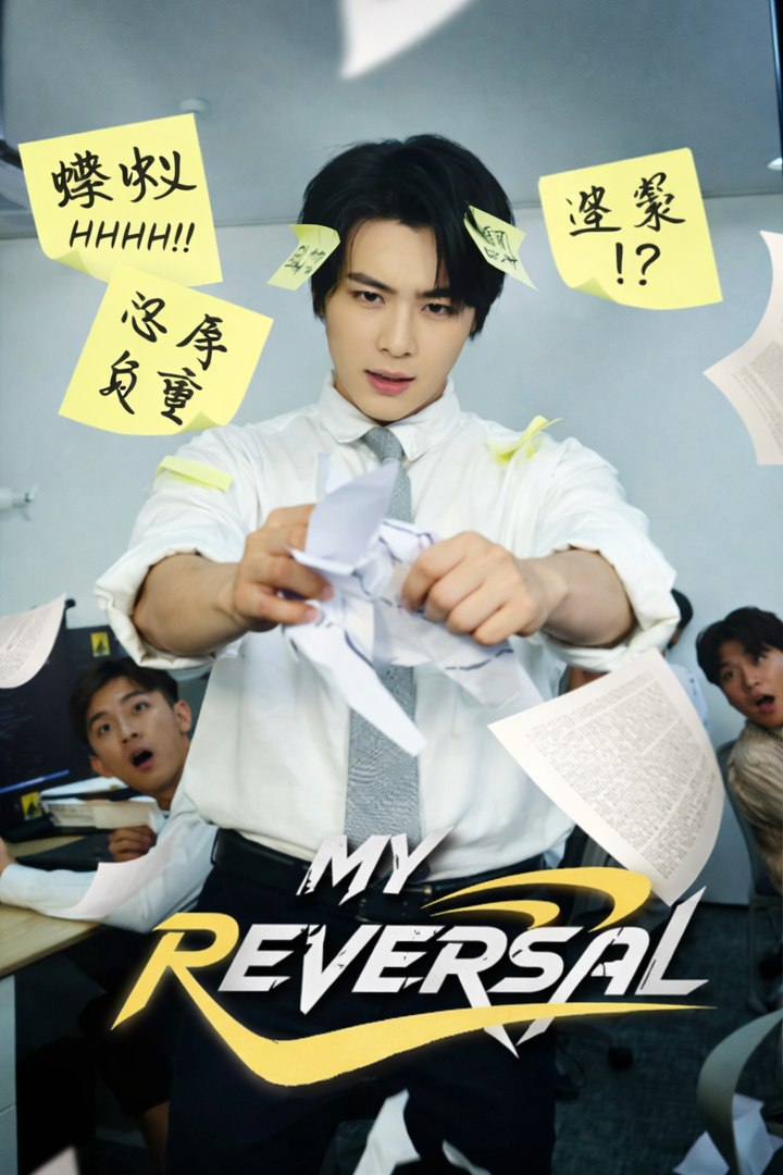 My Reversal- Drama Movie English Sub