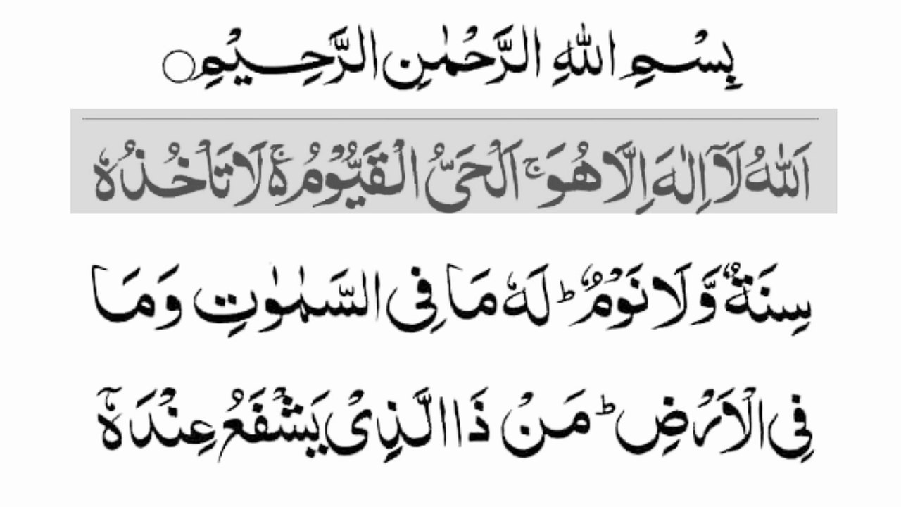 Ayatkursi  | Quran Tlawat | ayat ul kursi