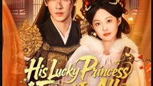 His Lucky Princess Fixed It All- Full Drama Movie English Sub