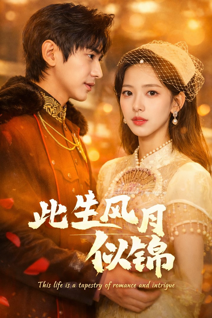 This Life Is Like A Brocade- Drama Movie English Sub