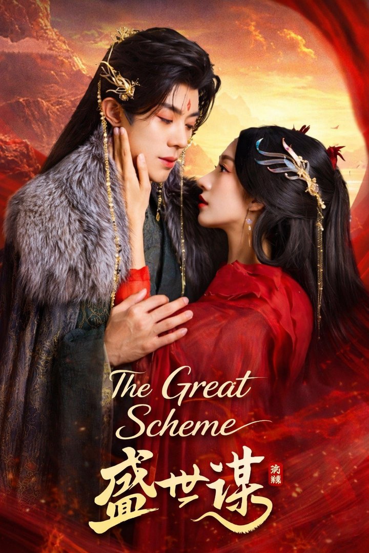 The Great Scheme Drama Movie English Sub