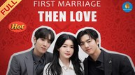 First Marriage Then Love | New Film 2026