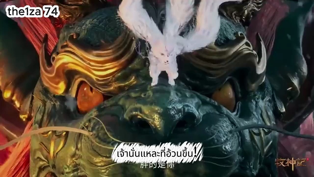 อนิเมะจีน วิเคราะห์ตำนานเทพกู้จักรวาล ตอนที่ 74: ศึกหุบเขาโบราณและการเผยธาตุแท้ฝ่ายธรรมะ