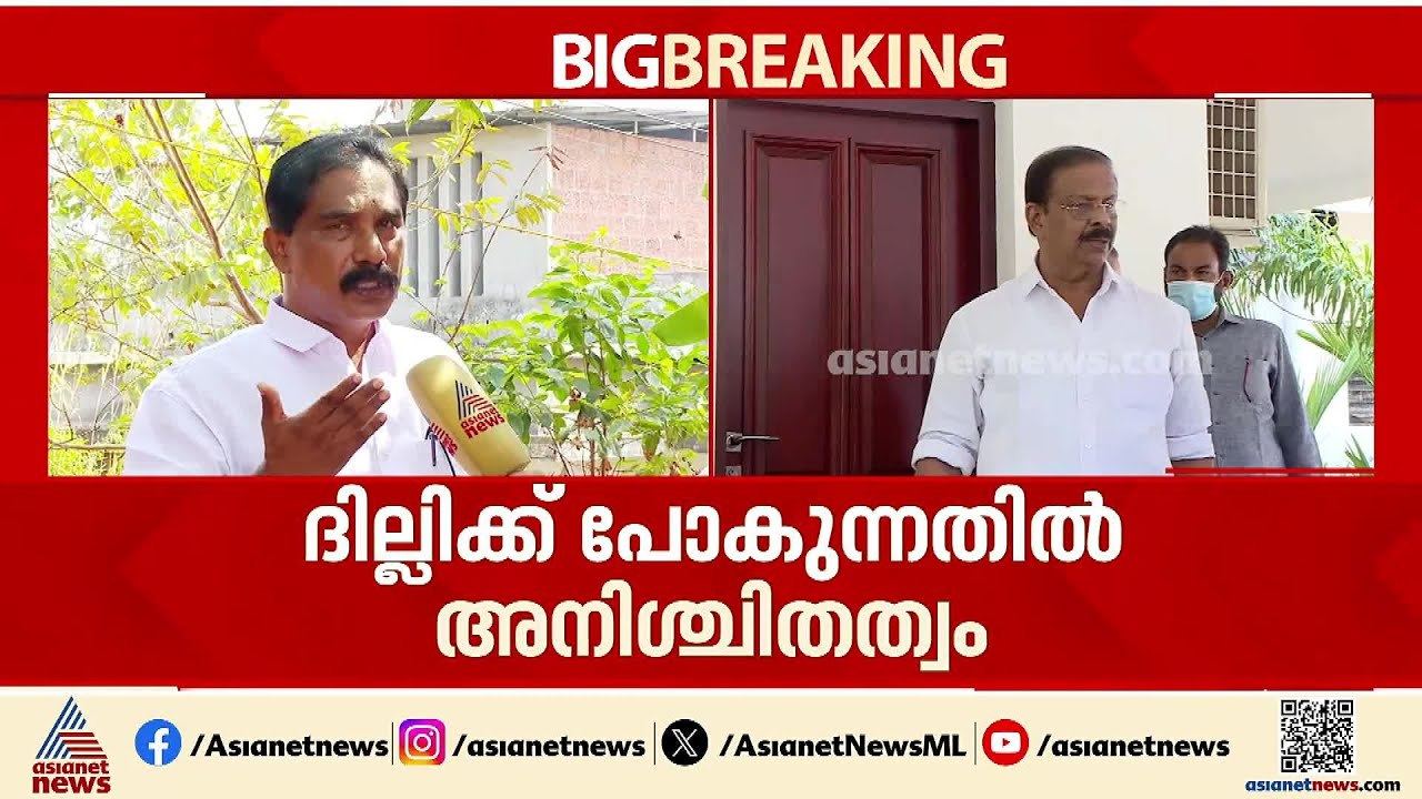 'കണ്ണൂരിൽ ഒരു പ്രതിസന്ധിയും ഉണ്ടാകില്ല, പാർട്ടി ഒറ്റകെട്ടായി ഐക്യത്തോടെ മുന്നോട്ട് പോകും' | UDF
